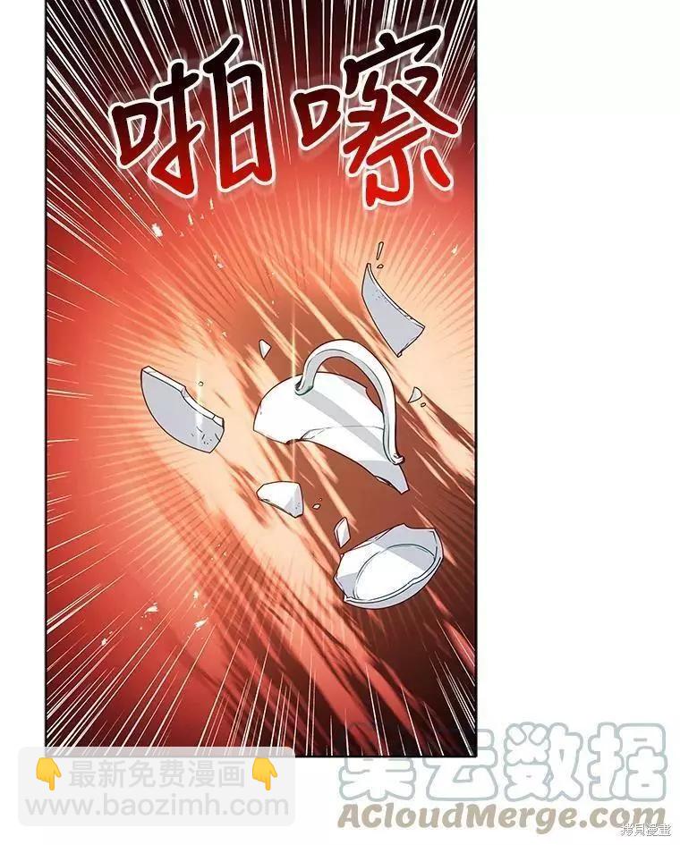 《不可接近的小姐》第55话 第41页
