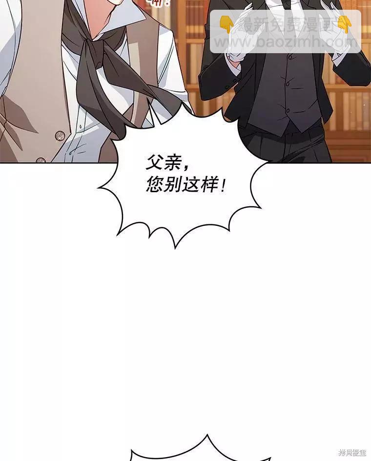《不可接近的小姐》第55话 第43页