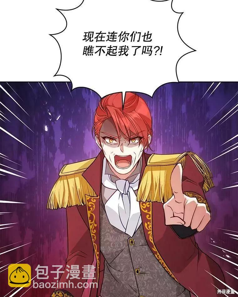 《不可接近的小姐》第55话 第44页