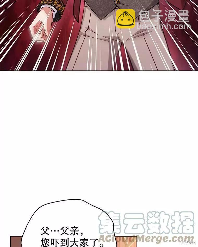 《不可接近的小姐》第55话 第45页