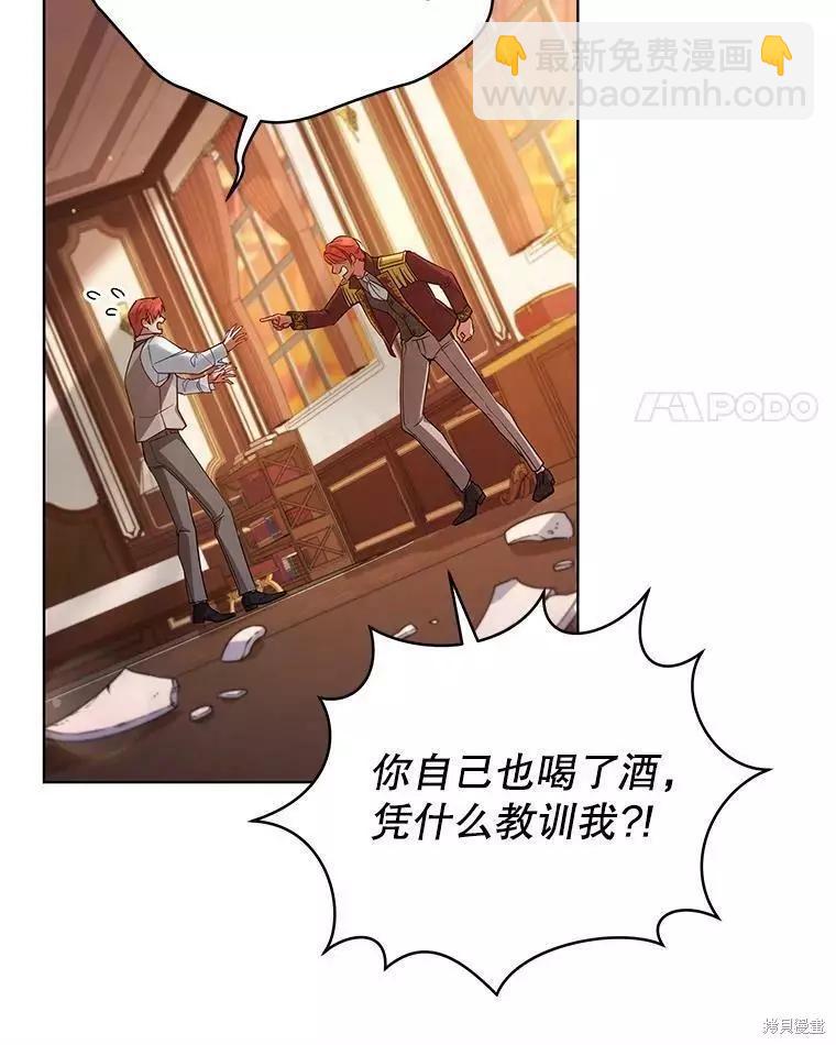 《不可接近的小姐》第55话 第46页