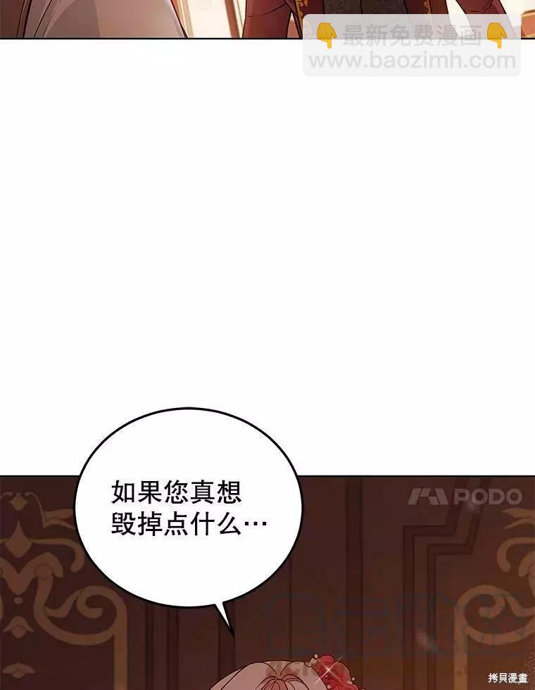 《不可接近的小姐》第55话 第49页
