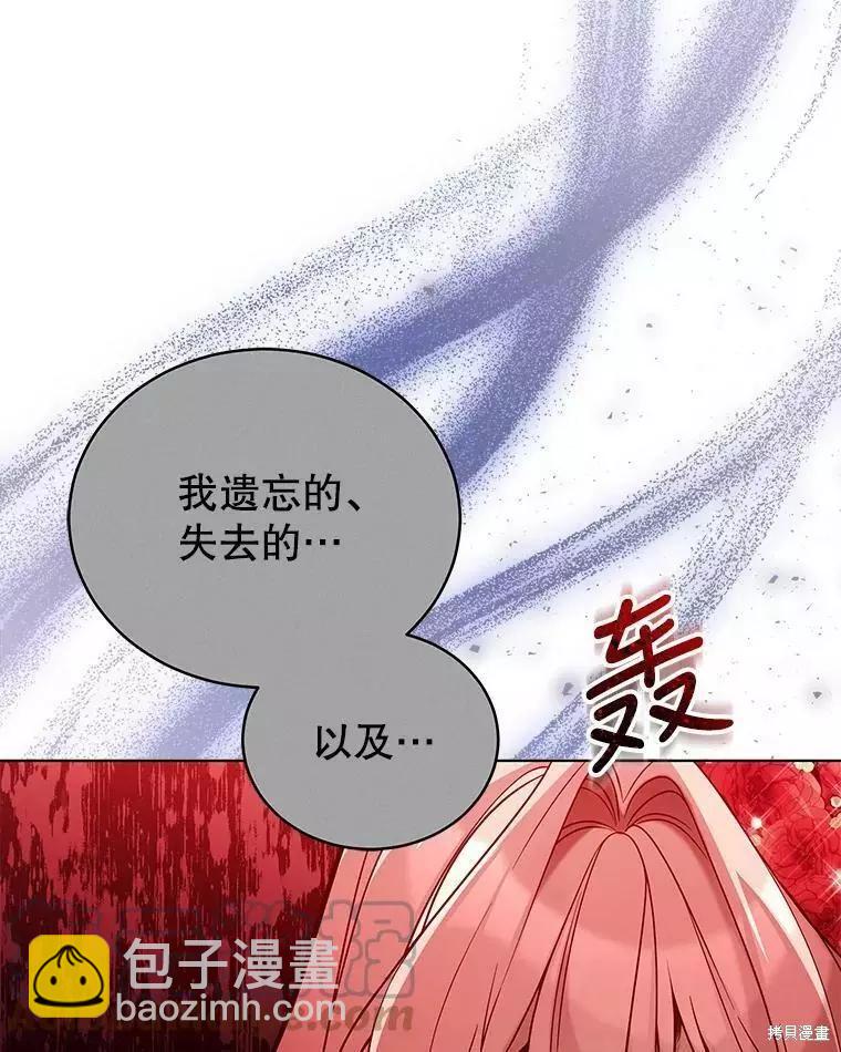 《不可接近的小姐》第55话 第5页