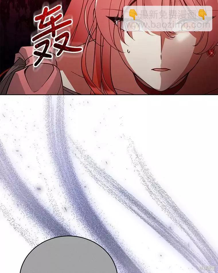 《不可接近的小姐》第55话 第6页