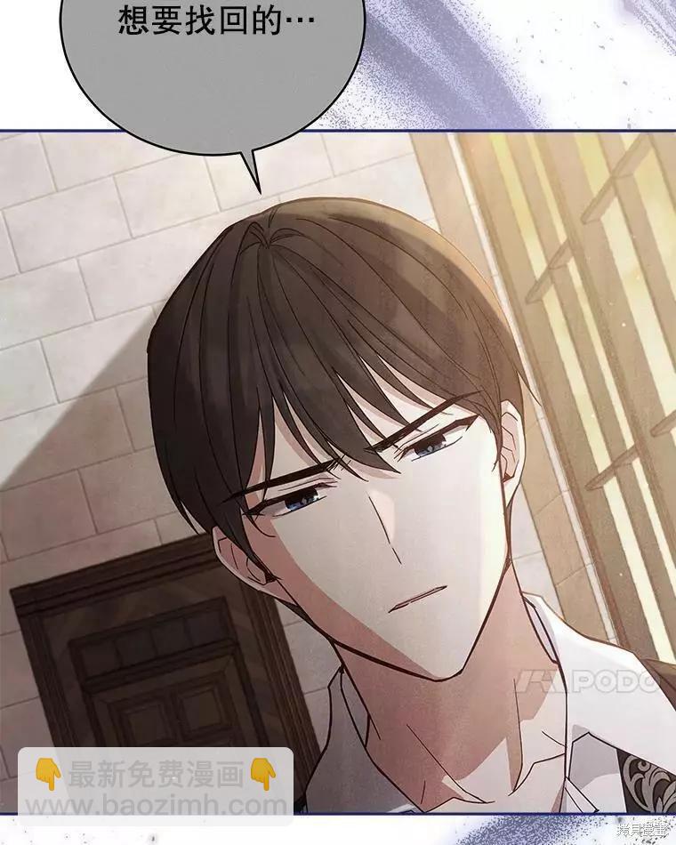 《不可接近的小姐》第55话 第7页