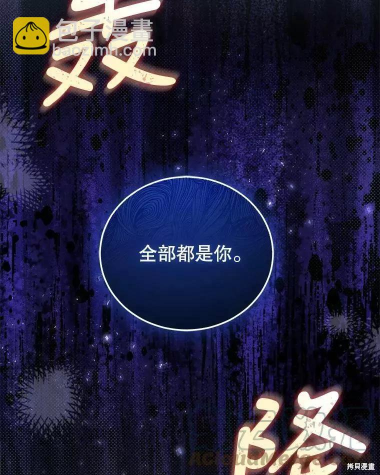 《不可接近的小姐》第55话 第9页