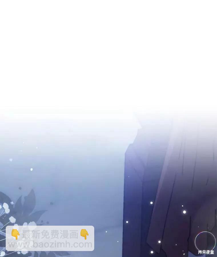 《不可接近的小姐》第58话 第11页