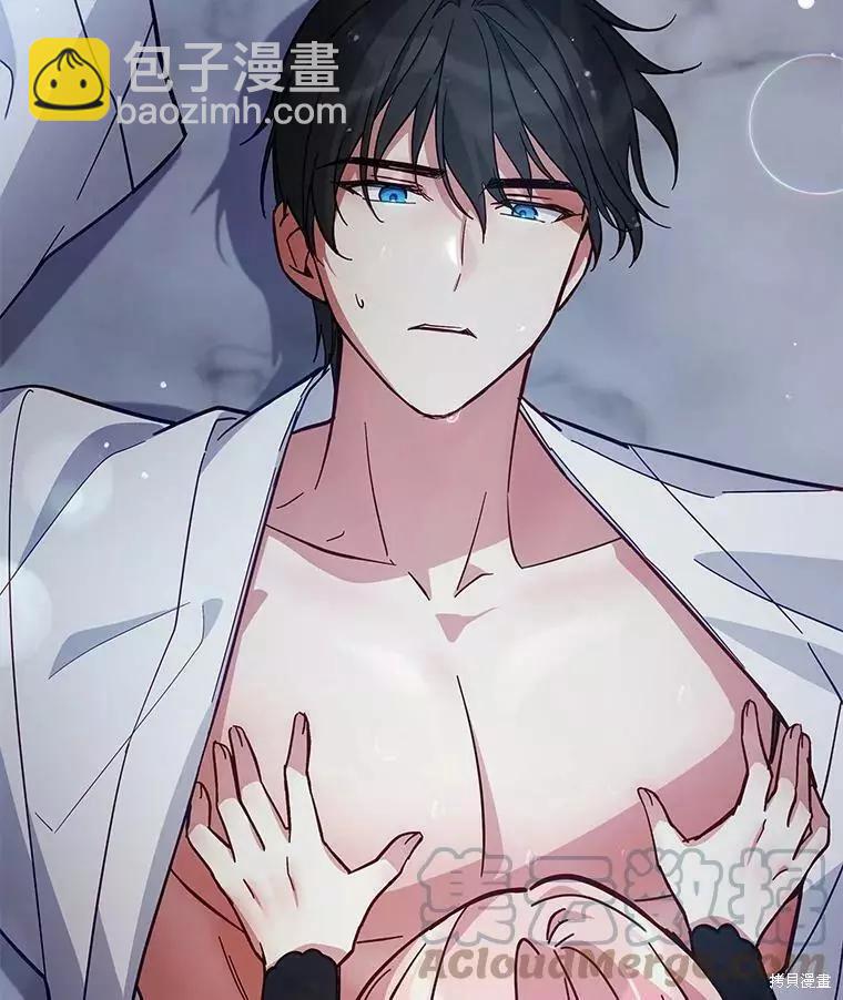 《不可接近的小姐》第58话 第13页
