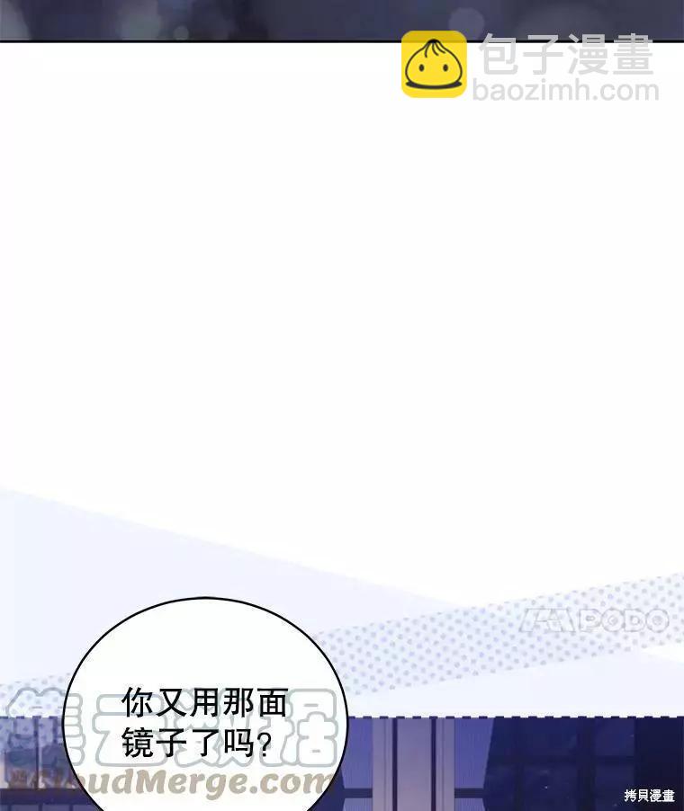 《不可接近的小姐》第58话 第17页