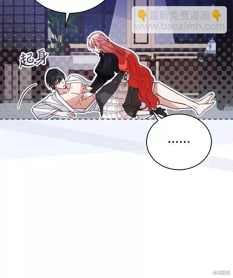 《不可接近的小姐》第58话 第18页