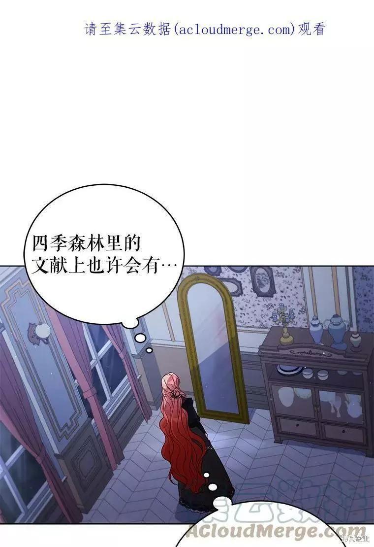 《不可接近的小姐》第58话 第1页