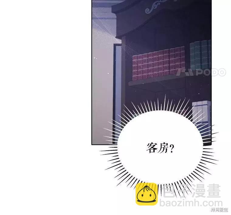 《不可接近的小姐》第58话 第22页