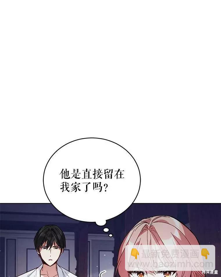 《不可接近的小姐》第58话 第23页