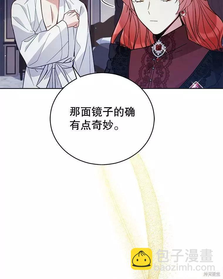 《不可接近的小姐》第58话 第24页