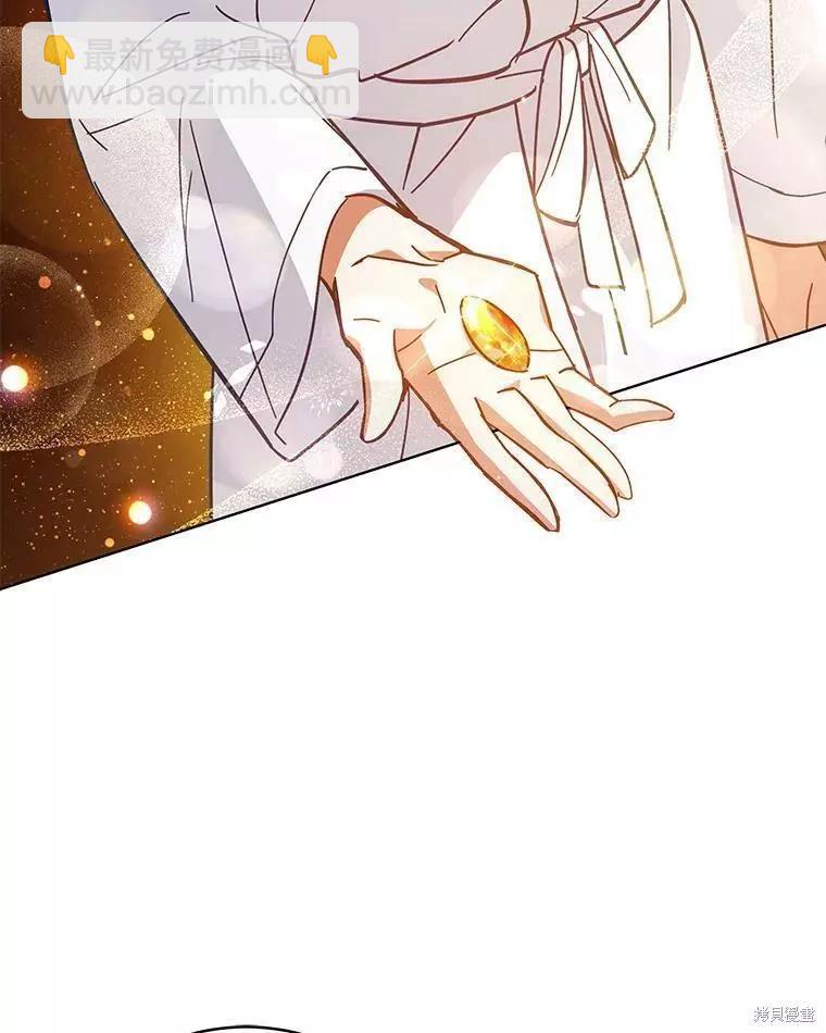 《不可接近的小姐》第58话 第27页