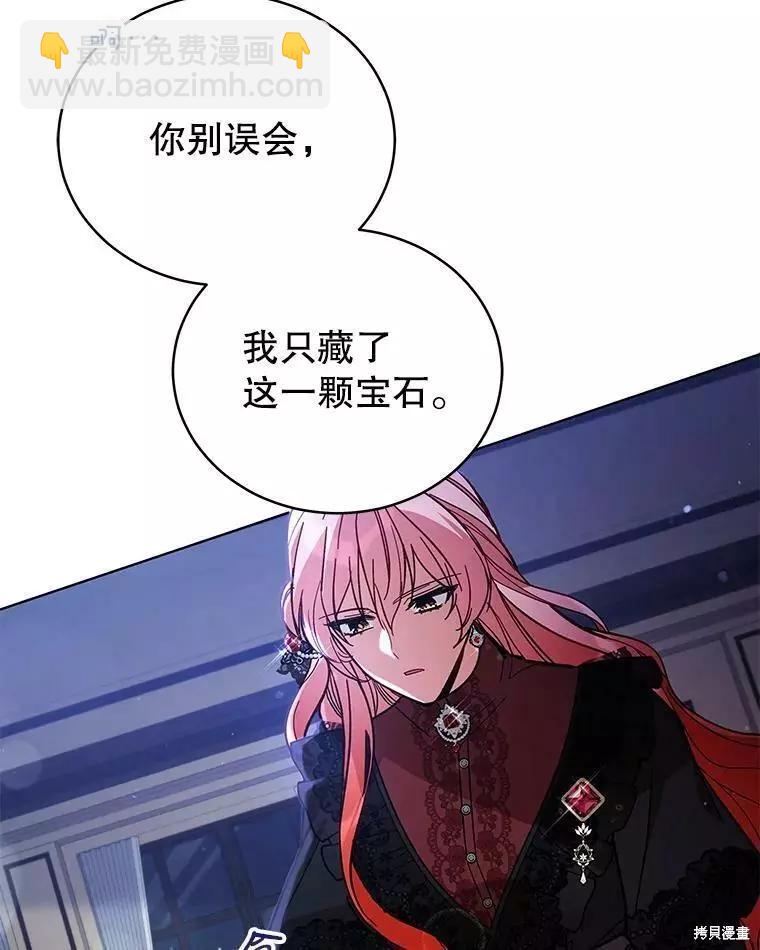 《不可接近的小姐》第58话 第28页