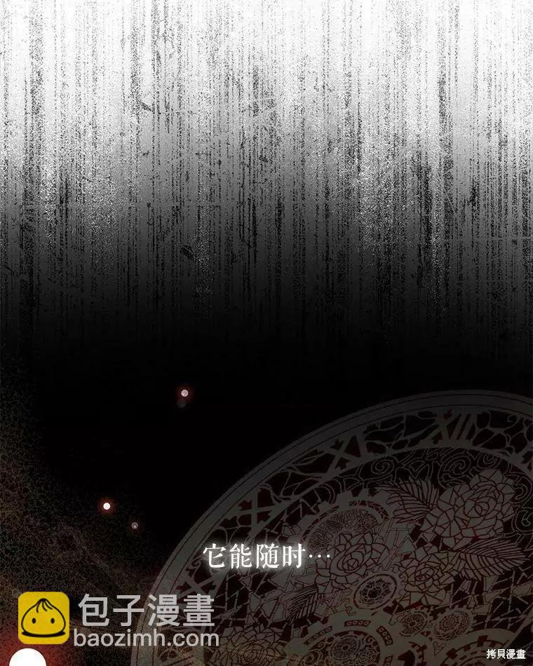 《不可接近的小姐》第58话 第31页