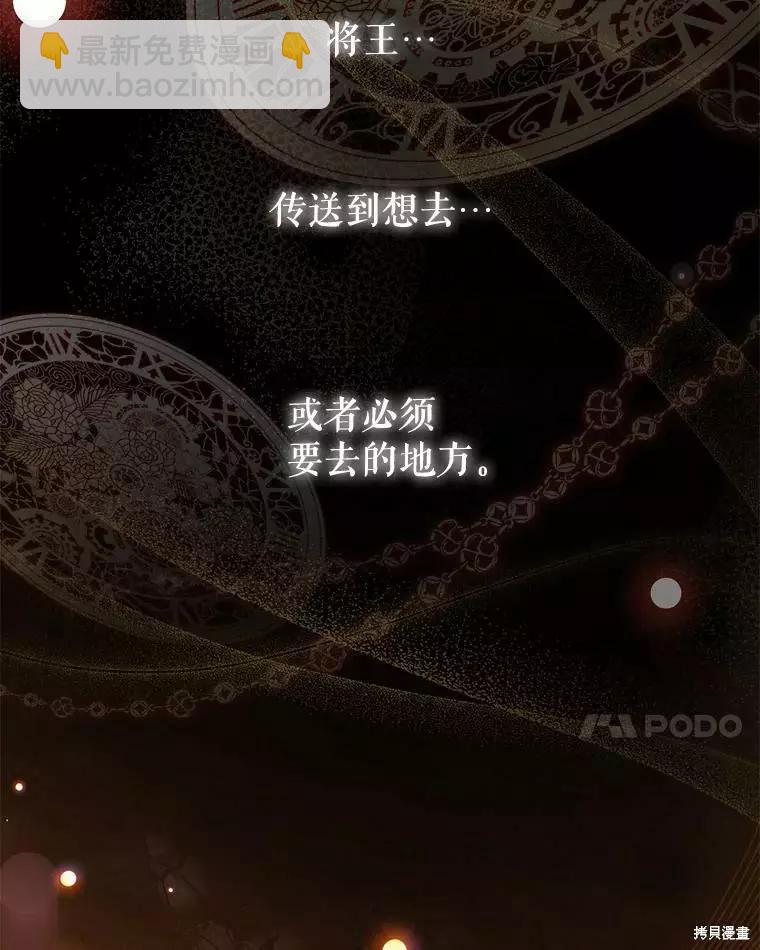 《不可接近的小姐》第58话 第32页