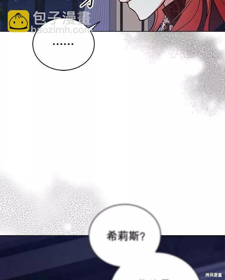 《不可接近的小姐》第58话 第36页