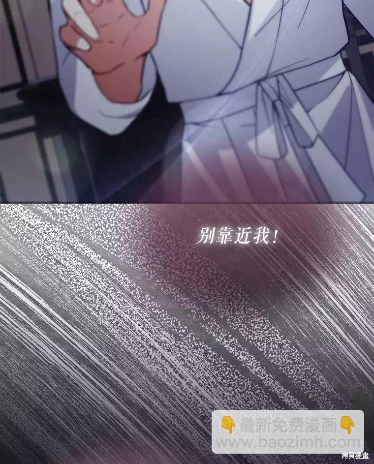 《不可接近的小姐》第58话 第38页