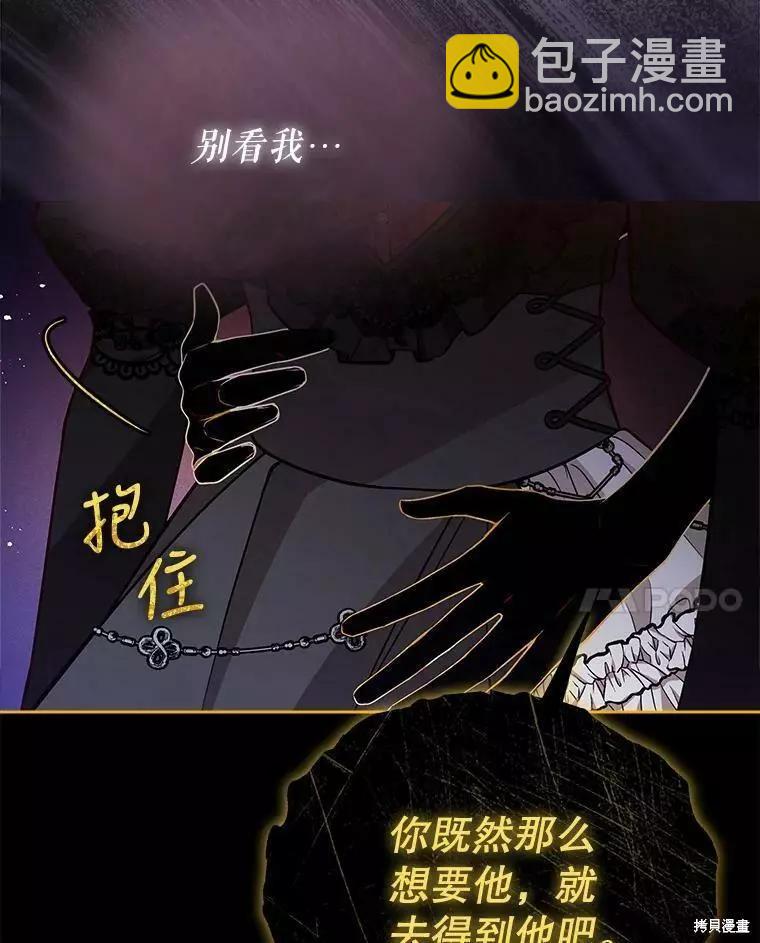 《不可接近的小姐》第58话 第39页