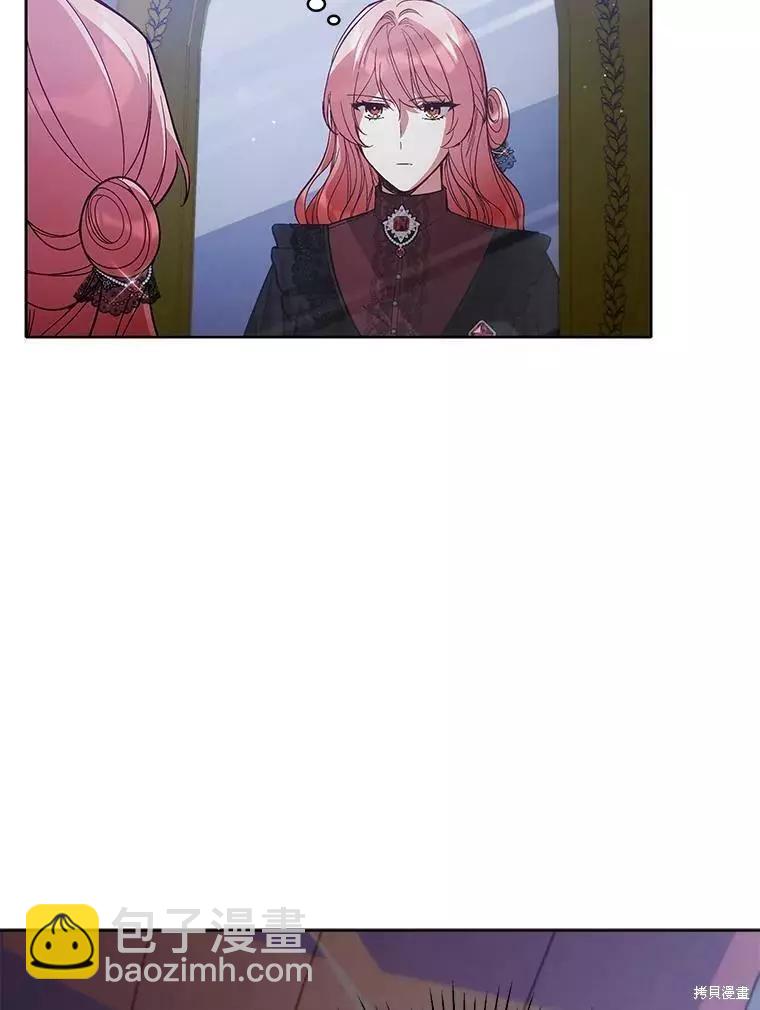 《不可接近的小姐》第58话 第3页