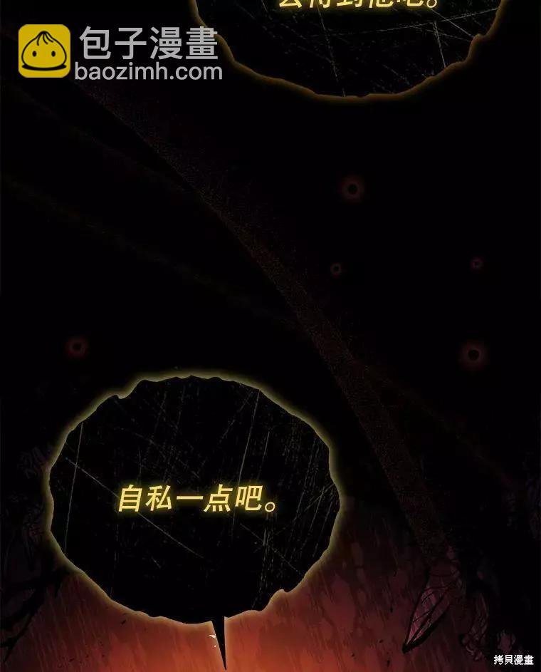 《不可接近的小姐》第58话 第40页