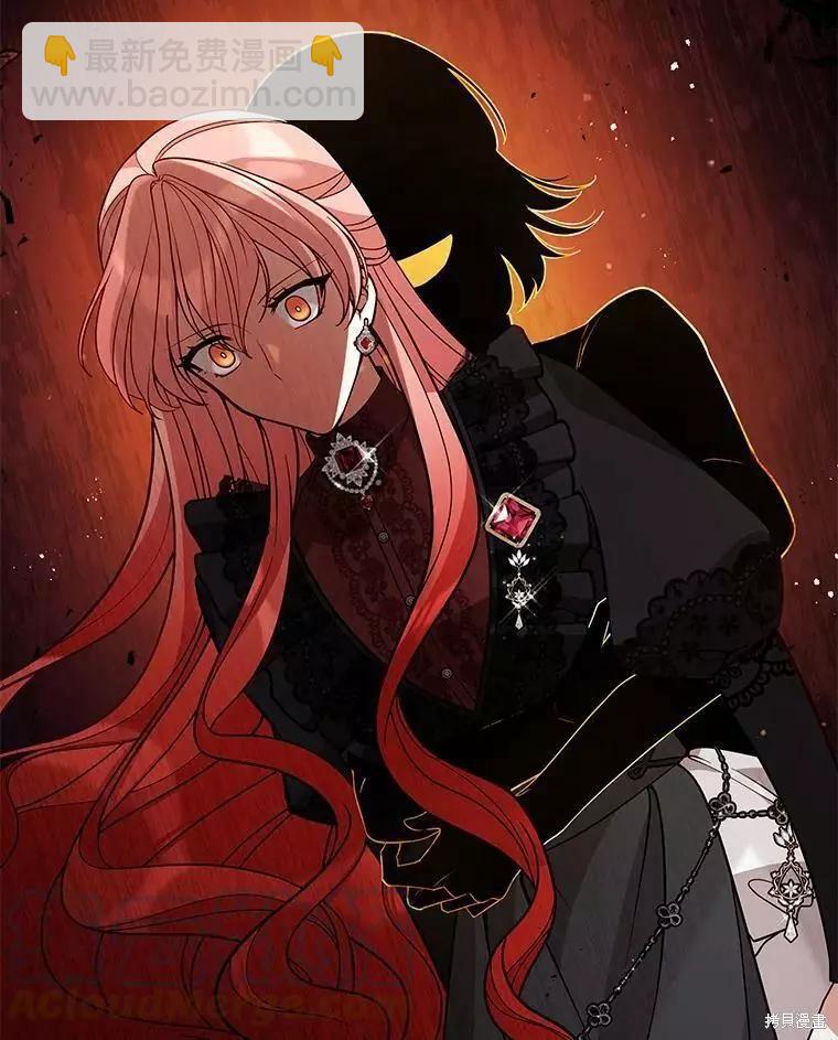 《不可接近的小姐》第58话 第41页