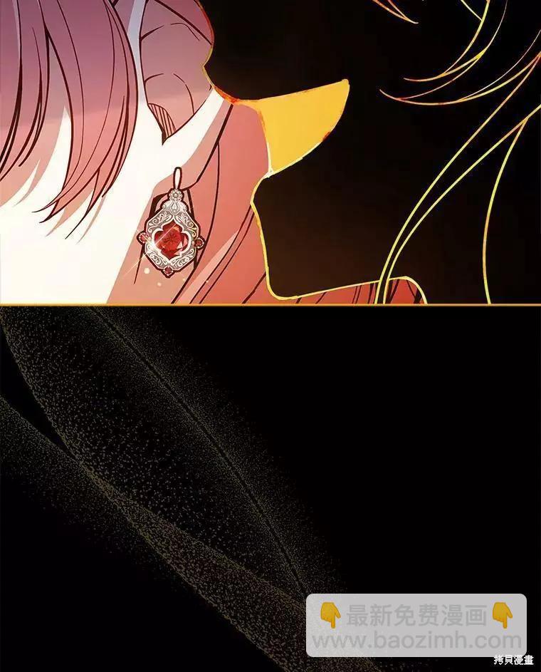 《不可接近的小姐》第58话 第44页