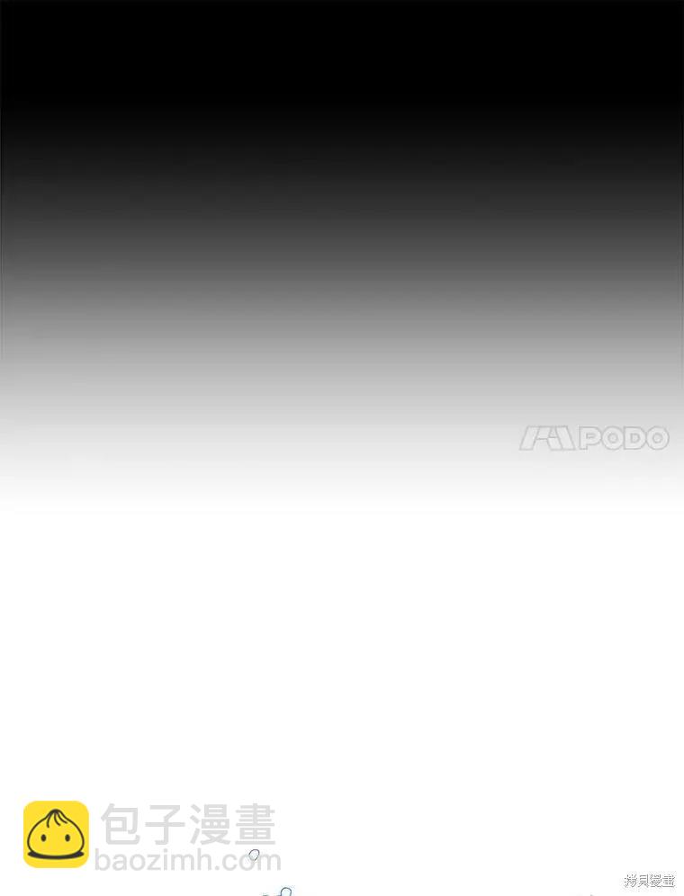 《不可接近的小姐》第58话 第46页