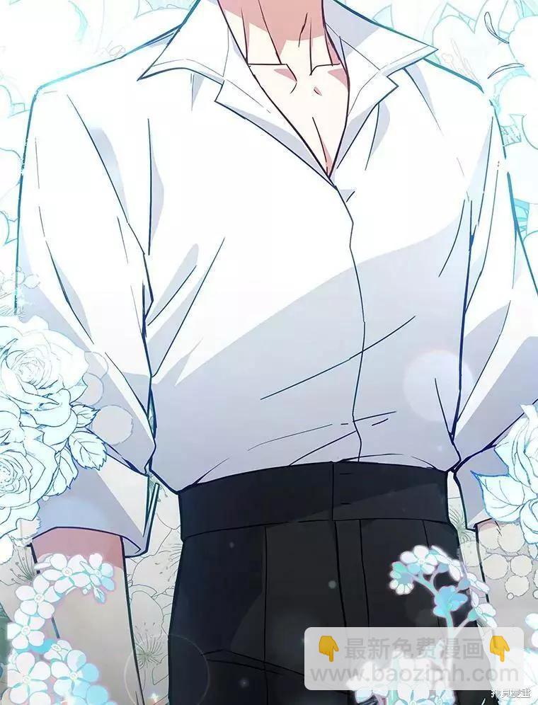 《不可接近的小姐》第58话 第48页
