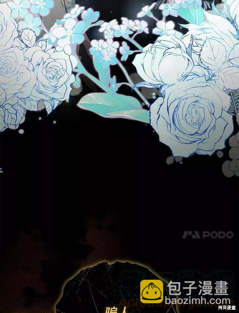 《不可接近的小姐》第58话 第49页