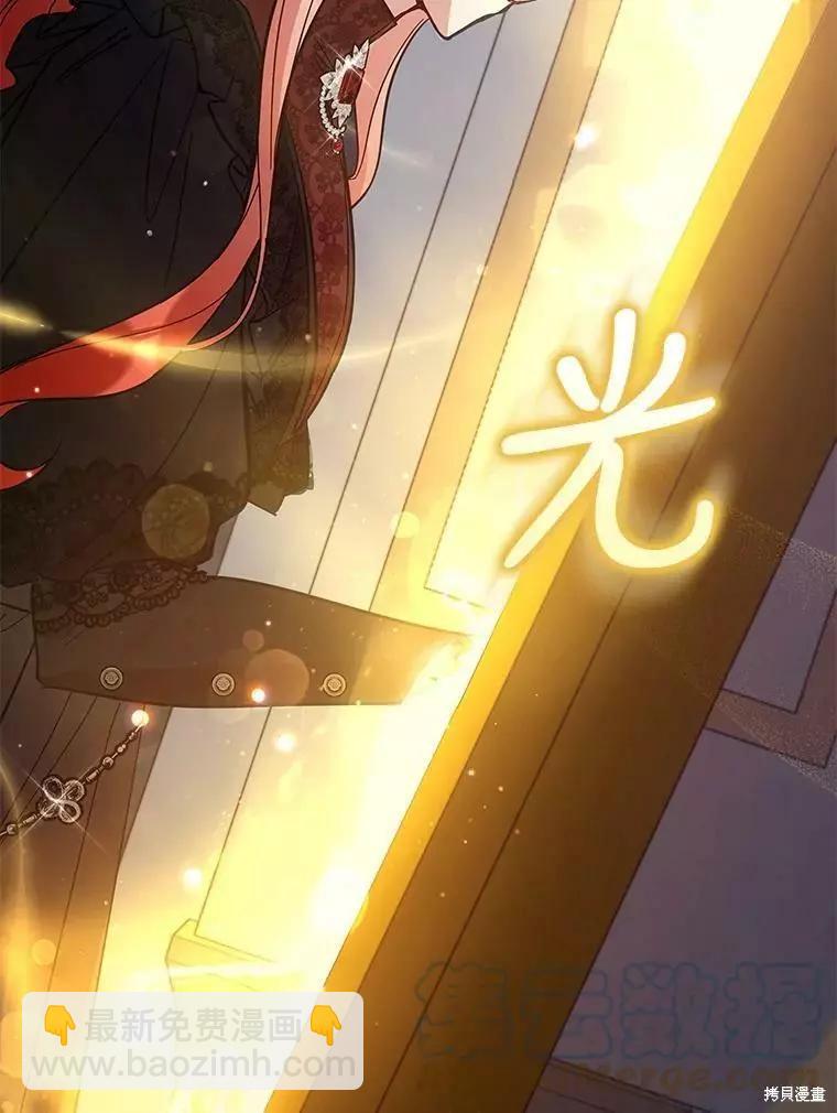 《不可接近的小姐》第58话 第5页
