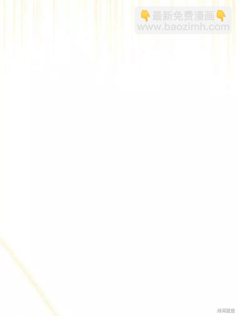 《不可接近的小姐》第58话 第8页