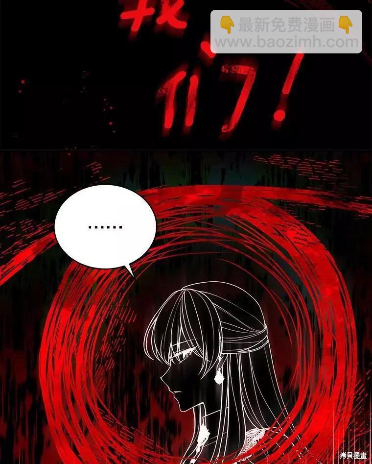 《不可接近的小姐》第59话 第10页