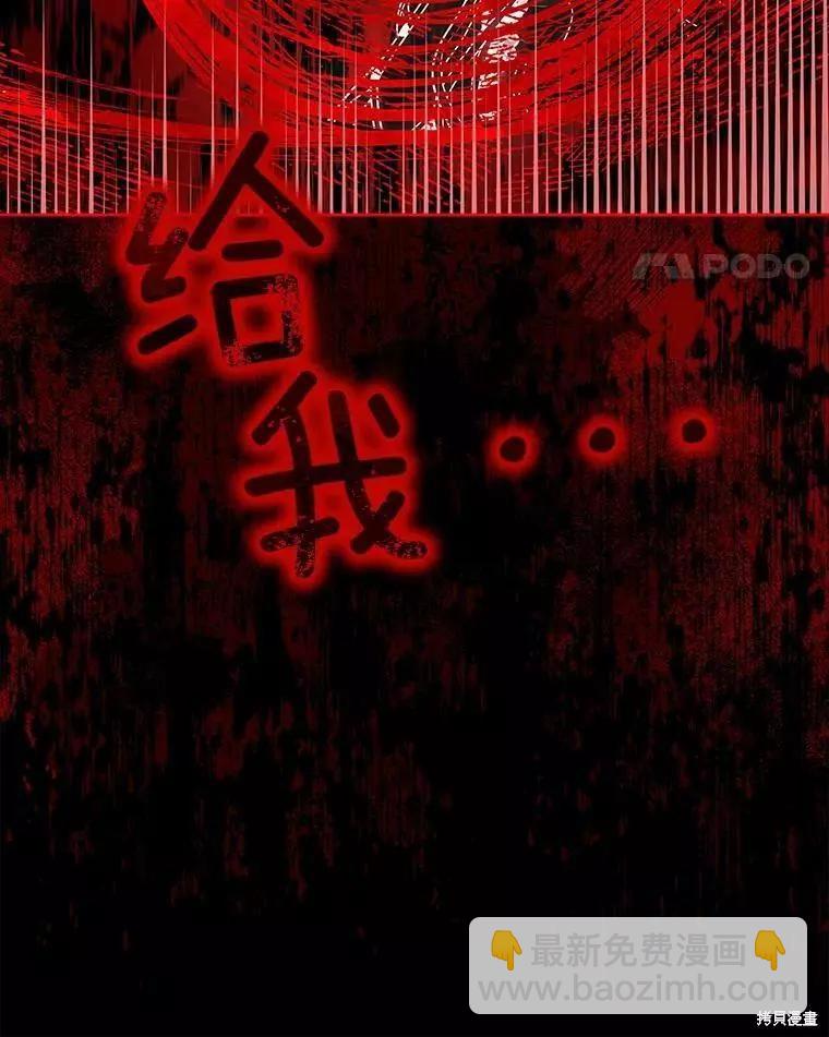 《不可接近的小姐》第59话 第11页