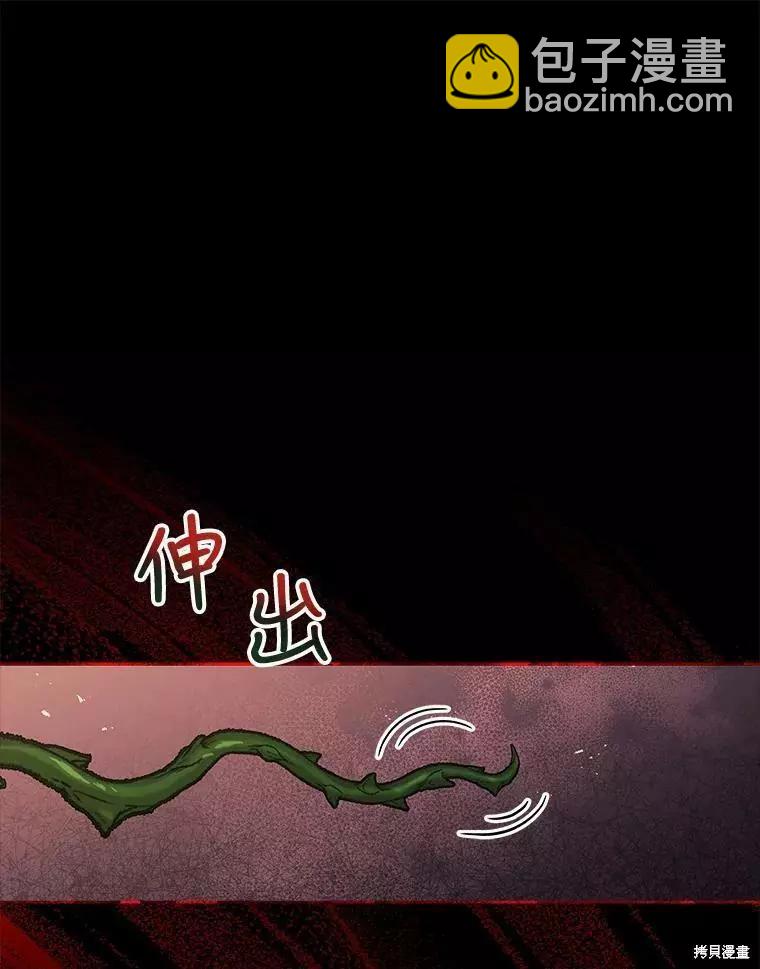 《不可接近的小姐》第59话 第12页