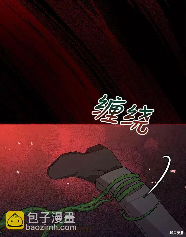 《不可接近的小姐》第59话 第13页