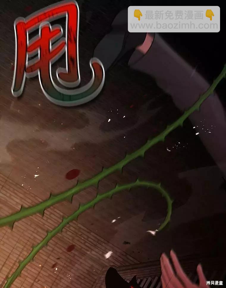 《不可接近的小姐》第59话 第15页