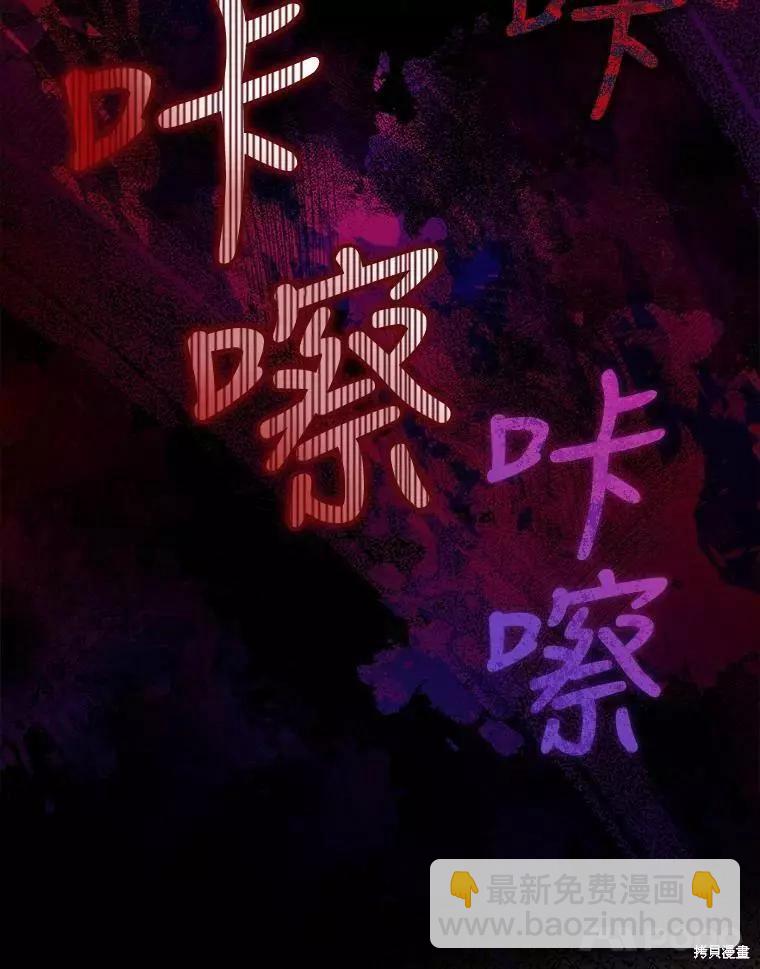 《不可接近的小姐》第59话 第18页