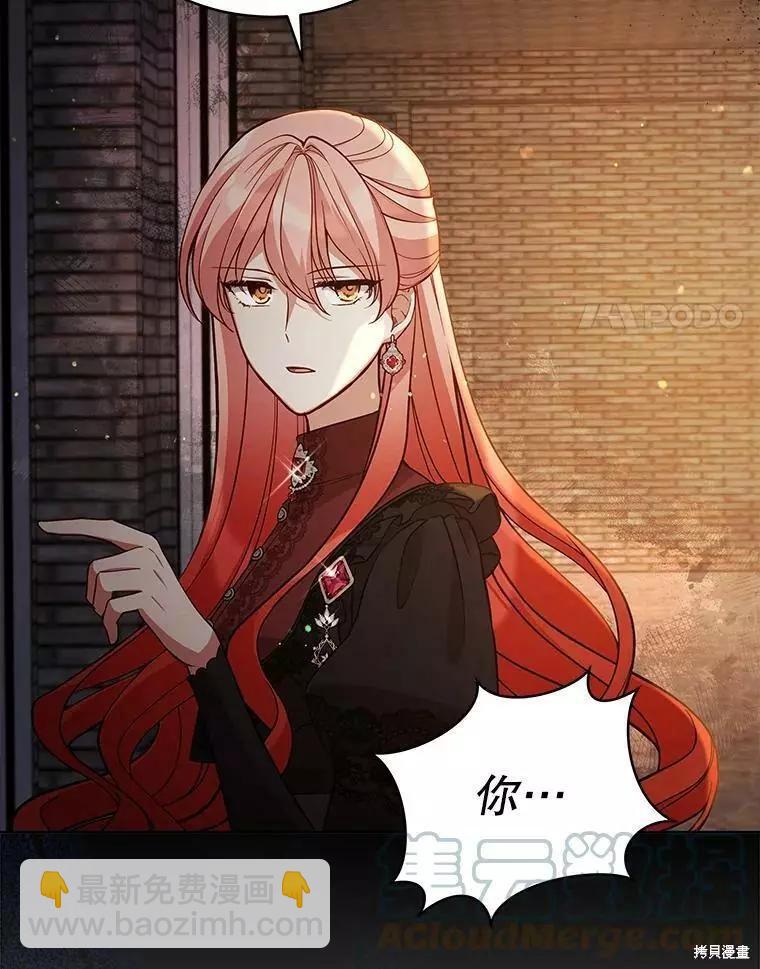 《不可接近的小姐》第59话 第21页