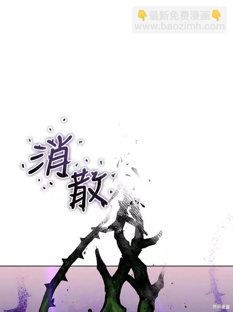 《不可接近的小姐》第59话 第23页