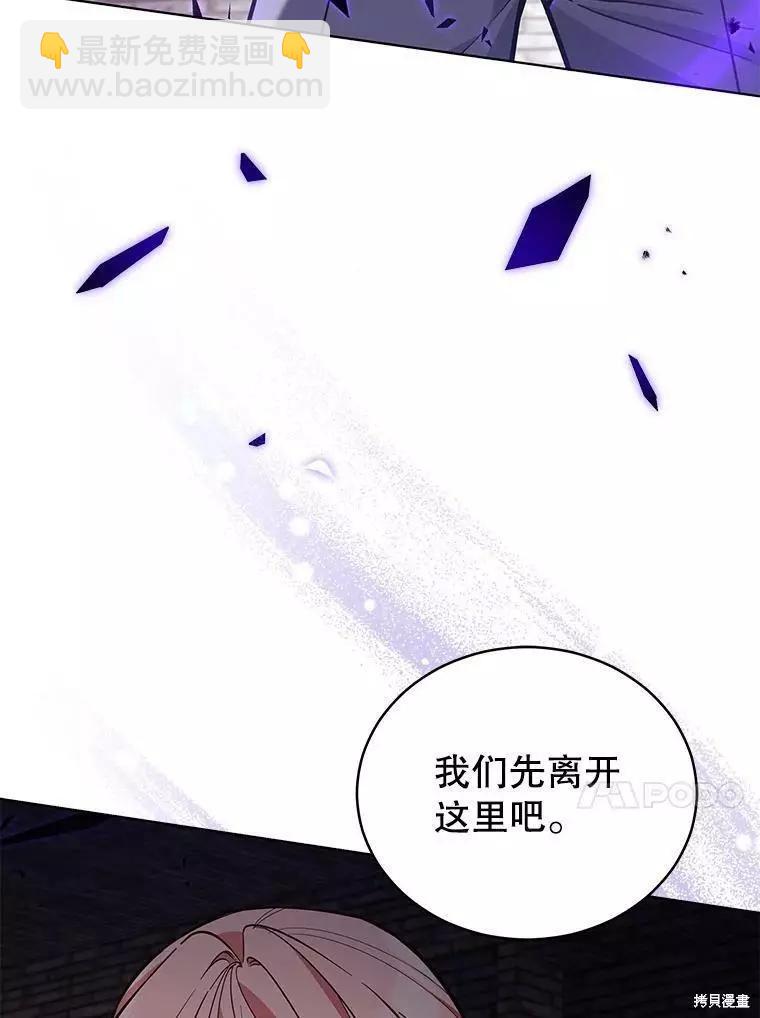 《不可接近的小姐》第59话 第27页