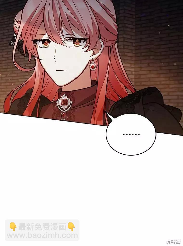 《不可接近的小姐》第59话 第28页