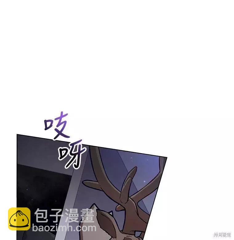 《不可接近的小姐》第59话 第31页