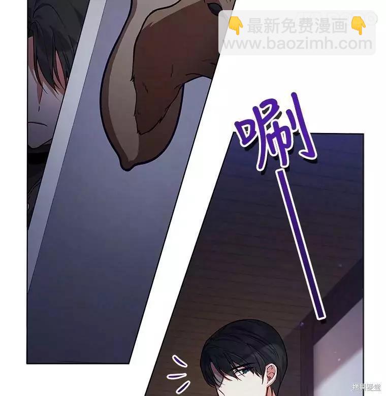 《不可接近的小姐》第59话 第32页