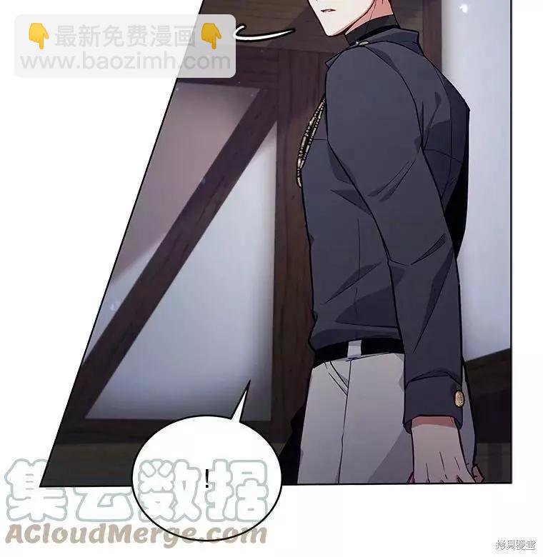 《不可接近的小姐》第59话 第33页