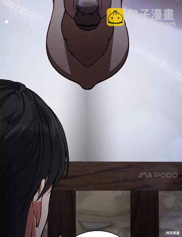 《不可接近的小姐》第59话 第35页