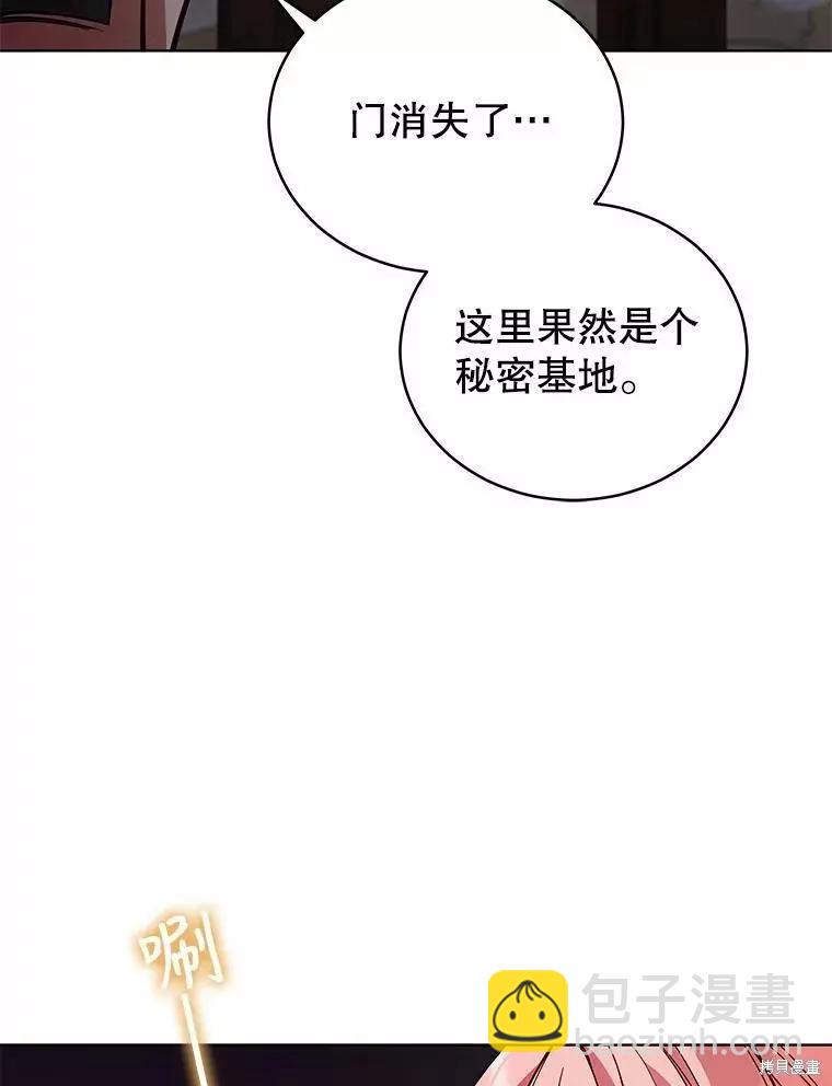 《不可接近的小姐》第59话 第36页