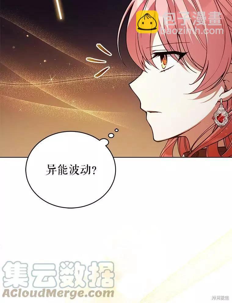 《不可接近的小姐》第59话 第37页
